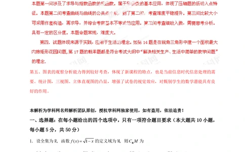 2013年高考数学试卷（文）（陕西）（解析卷）_历年高考真题合集_数学历年高考真题_新&middot;PDF版2008-2025&middot;高考数学真题_数学（按试卷类型分类）2008-2025_自主命题卷&middot;数学（2008-2025）