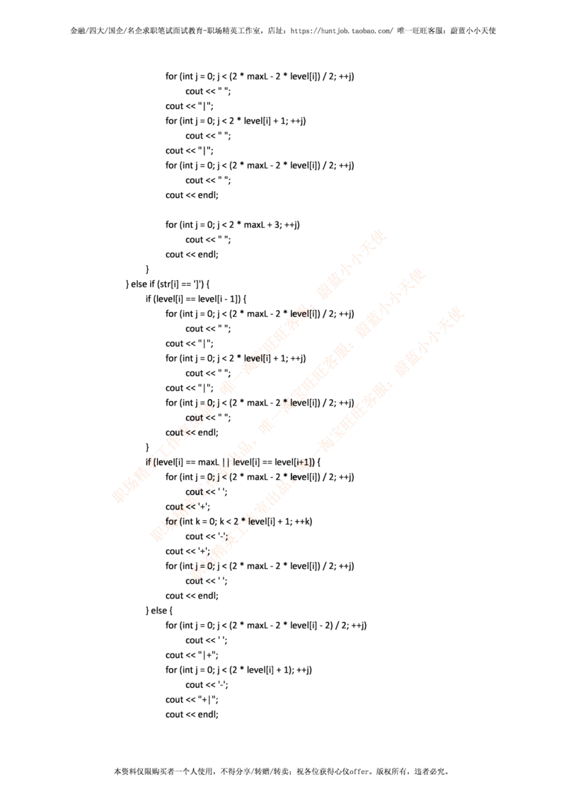 今日头条2017秋招编程题汇总_2025春招题库汇总_互联网题库-1_02互联网汇总_21、今日头条