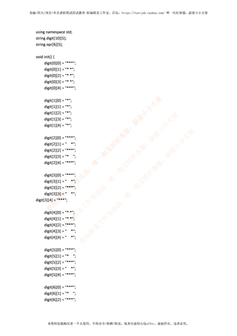 今日头条2017秋招编程题汇总_2025春招题库汇总_互联网题库-1_02互联网汇总_21、今日头条