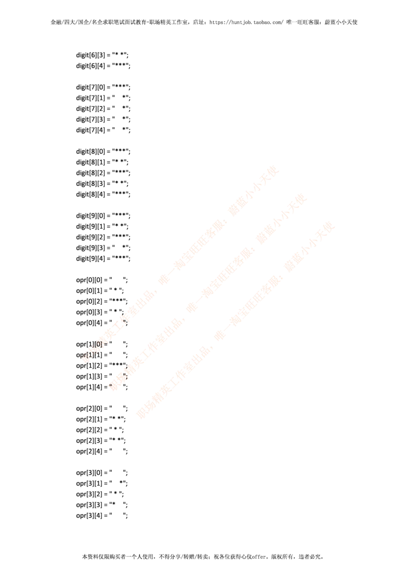 今日头条2017秋招编程题汇总_2025春招题库汇总_互联网题库-1_02互联网汇总_21、今日头条