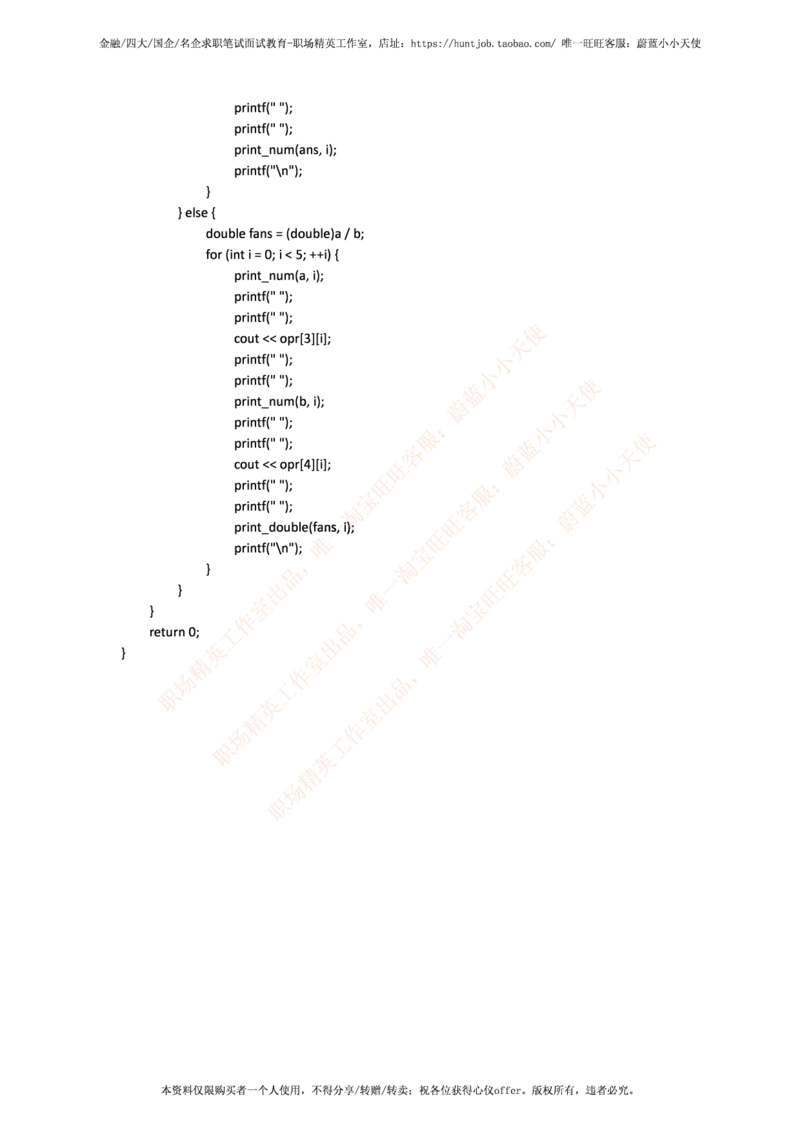 今日头条2017秋招编程题汇总_2025春招题库汇总_互联网题库-1_02互联网汇总_21、今日头条