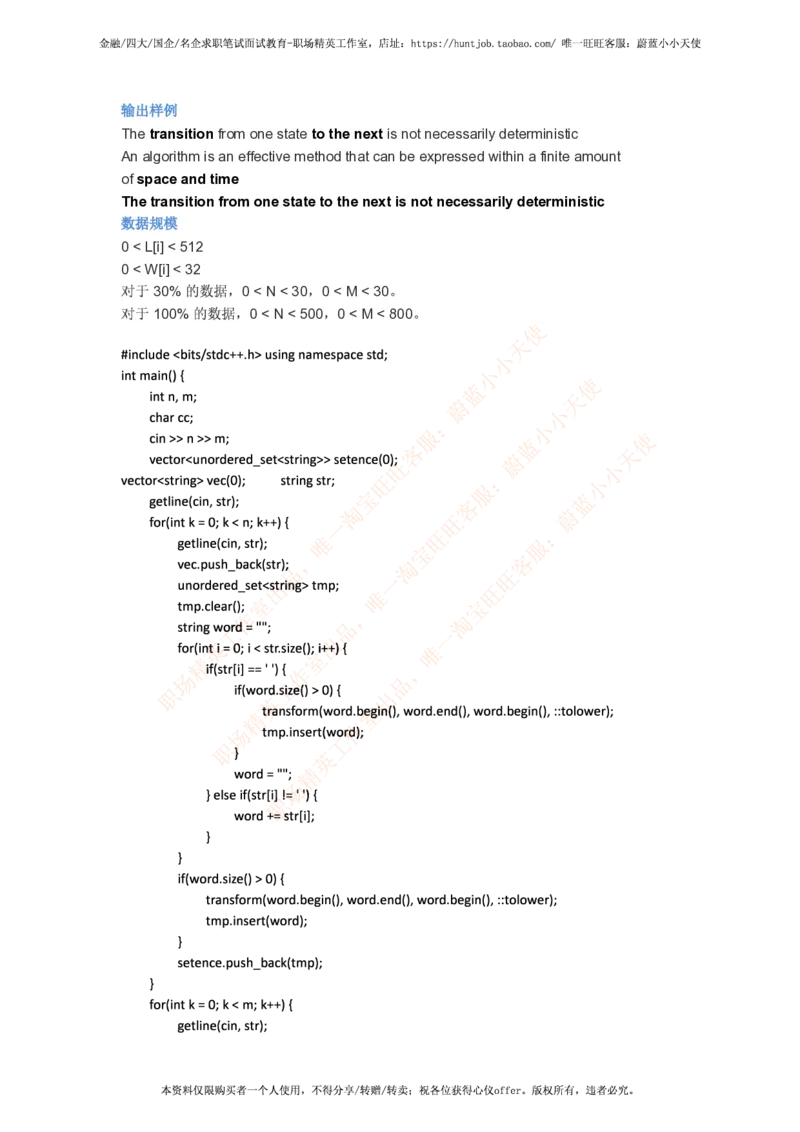 今日头条2017秋招编程题汇总_2025春招题库汇总_互联网题库-1_02互联网汇总_21、今日头条