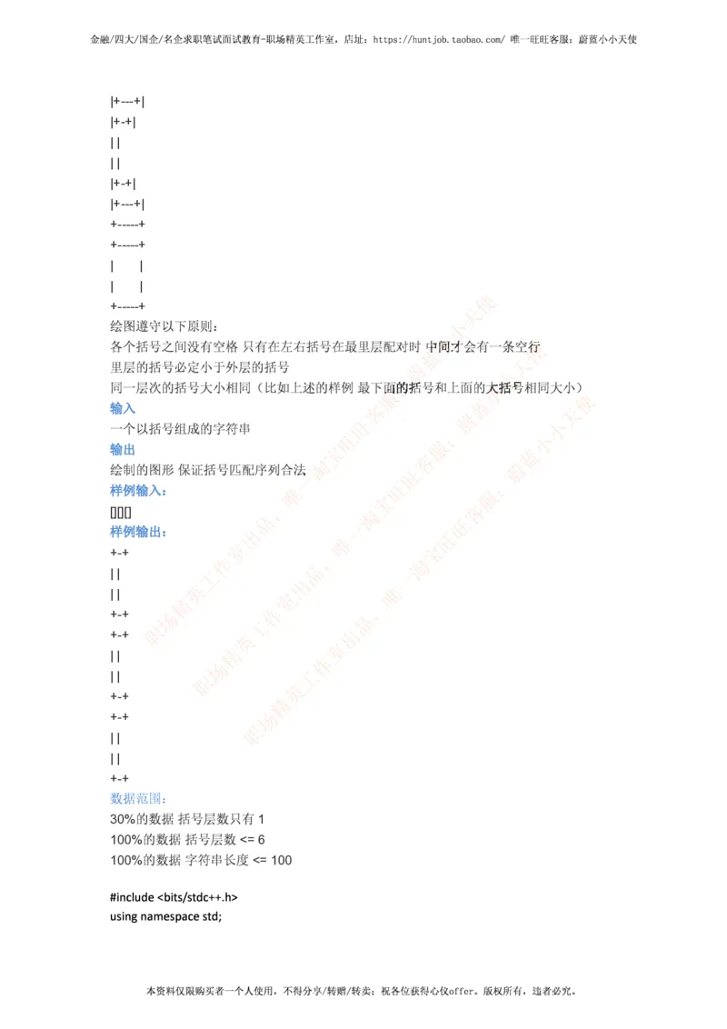 今日头条2017秋招编程题汇总_2025春招题库汇总_互联网题库-1_02互联网汇总_21、今日头条