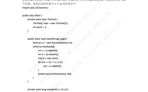 今日头条2017秋招编程题汇总_2025春招题库汇总_互联网题库-1_02互联网汇总_21、今日头条