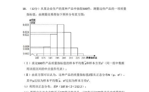 2014年高考数学试卷（理）（新课标Ⅰ）（空白卷）_历年高考真题合集_数学历年高考真题_新&middot;PDF版2008-2025&middot;高考数学真题_数学（按省份分类）2008-2025_2008-2025&middot;（河北）数学高考真题