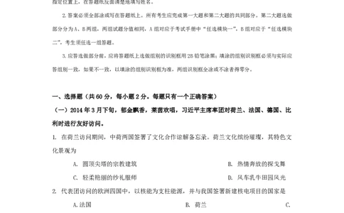 2014年高考地理试题（上海）（空白卷）_地理历年高考真题_新&middot;PDF版2008-2025&middot;高考地理真题_地理（按省份分类）2008-2025_2008-2021,2024-2025&middot;（上海）地理高考真题