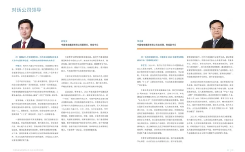 社会责任报告_2025春招题库汇总_国企-运营商题库_电信笔试资料_最新_笔试_0中国电信知识简介_中国电信企业文化2022更新