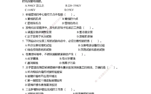 2020年一建建造师《机电工程管理与实务》真题卷（改编）及解析_2026年一级建造师_2026年一建机电_2025年一建机电SVIP_02-基础精讲✿高端面授✿深度强化_讲义