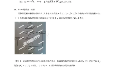 2013年高考数学试卷（文）（四川）（空白卷）_历年高考真题合集_数学历年高考真题_新&middot;PDF版2008-2025&middot;高考数学真题_数学（按省份分类）2008-2025_2008-2025&middot;（四川）数学高考真题
