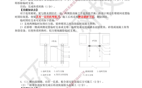 13.2025一建公路案例带刷-案例13_2026年一级建造师_2026年一建公路_2025年一建公路SVIP_04-冲刺串讲✿考点强化✿小灶集训_19-公路《案例带刷班》安国庆HQ
