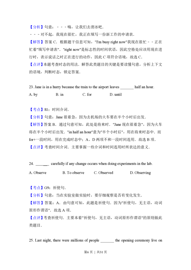 2014年高考英语试卷（北京）（解析卷）_英语历年高考真题_新&middot;PDF版2008-2025&middot;高考英语真题_英语（按年份分类）2008-2025_2014&middot;高考英语真题