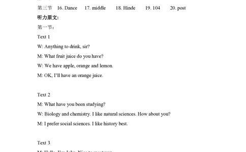 2014年高考英语试卷（北京）（解析卷）_英语历年高考真题_新&middot;PDF版2008-2025&middot;高考英语真题_英语（按年份分类）2008-2025_2014&middot;高考英语真题