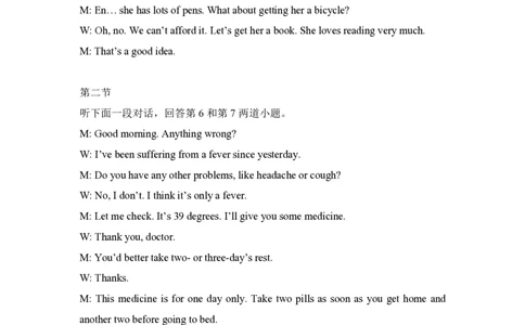 2014年高考英语试卷（北京）（解析卷）_英语历年高考真题_新&middot;PDF版2008-2025&middot;高考英语真题_英语（按年份分类）2008-2025_2014&middot;高考英语真题