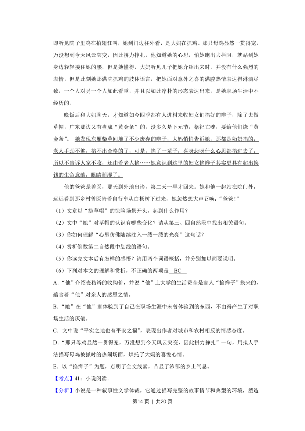 2012年高考语文试卷（天津）（解析卷）_语文历年高考真题_新&middot;PDF版2008-2025&middot;高考语文真题_语文（按试卷类型分类）2008-2025_自主命题卷&middot;语文（2008-2025）_天津自主命题&middot;语文（2008-2024）