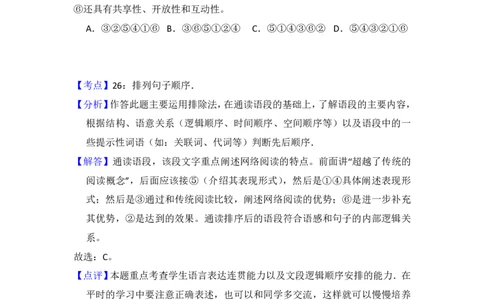 2014年高考语文试卷（大纲版）（解析卷）_语文历年高考真题_新&middot;PDF版2008-2025&middot;高考语文真题_语文（按年份分类）2008-2025_2014&middot;语文高考真题