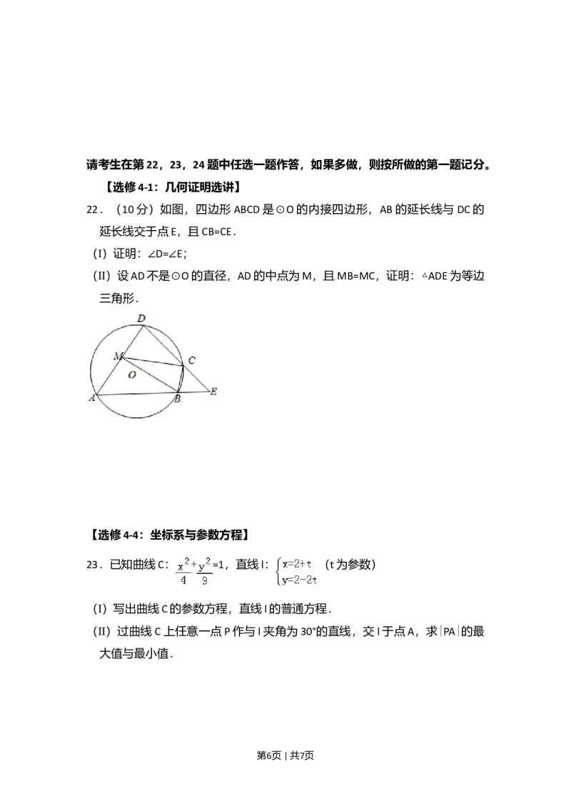 2014年高考数学试卷（文）（新课标Ⅰ）（空白卷）_历年高考真题合集_数学历年高考真题_新&middot;Word版2008-2025&middot;高考数学真题_数学（按年份分类）2008-2025_2014&middot;高考数学真题