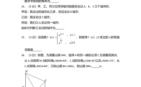 2014年高考数学试卷（文）（新课标Ⅰ）（空白卷）_历年高考真题合集_数学历年高考真题_新&middot;Word版2008-2025&middot;高考数学真题_数学（按年份分类）2008-2025_2014&middot;高考数学真题