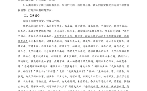 2013年高考语文试卷（安徽）（空白卷）_语文历年高考真题_新&middot;PDF版2008-2025&middot;高考语文真题_语文（按年份分类）2008-2025_2013&middot;语文高考真题