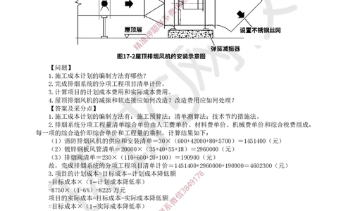 14.2025一建机电案例带刷-案例16~17_2026年一级建造师_2026年一建机电_2025年一建机电SVIP_04-冲刺串讲✿考点强化✿小灶集训_30-机电《案例带刷班》陈剑名HQ推荐