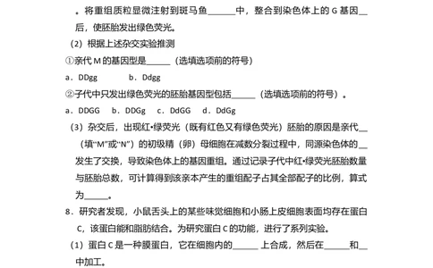 2013年高考生物试卷（北京）（空白卷）_生物历年高考真题_新&middot;Word版2008-2025&middot;高考生物真题_生物（按年份分类）2008-2025_2013&middot;高考生物真题