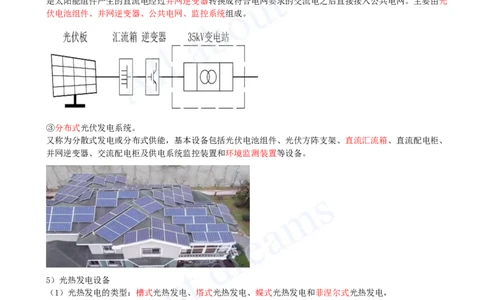 2025-05-第1章-1.2-机电工程常用设备（二）_2026年一级建造师_2026年一建机电_2025年一建机电SVIP_02-基础精讲✿高端面授✿深度强化_07-机电《天一精讲班》王建波KL_讲义