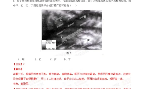 2015年高考地理试卷（广东）（解析卷）_地理历年高考真题_新&middot;PDF版2008-2025&middot;高考地理真题_地理（按试卷类型分类）2008-2025_自主命题卷&middot;地理（2008-2025）