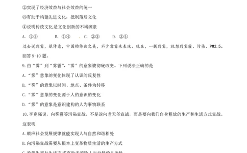 2014年高考政治试卷（重庆）（空白卷）_政治历年高考真题_新&middot;PDF版2008-2025&middot;高考政治真题_政治（按省份分类）2008-2025_2012-2020_2022-2024&middot;（重庆）政治高考真题