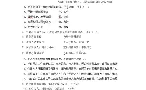 2012年高考语文试卷（湖南）（空白卷）_语文历年高考真题_新&middot;Word版2008-2025&middot;高考语文真题_语文（按试卷类型分类）2008-2025_自主命题卷&middot;语文（2008-2025）_湖南自主命题&middot;语文（2008-2015）