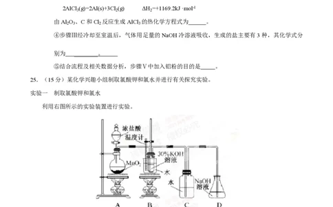 2015年高考化学试卷（福建）（空白卷）_历年高考真题合集_化学历年高考真题_新&middot;PDF版2008-2025&middot;高考化学真题_化学（按试卷类型分类）2008-2025_自主命题卷&middot;化学（2008-2025）(1)