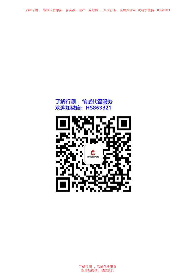 信永中和2022校园招聘求职大礼包(1)_2025春招题库汇总_八大题库-1_04八大汇总_信永中和