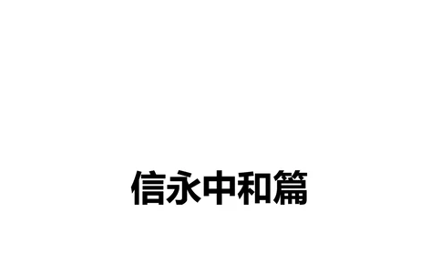 信永中和2022校园招聘求职大礼包(1)_2025春招题库汇总_八大题库-1_04八大汇总_信永中和