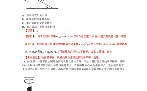 2012年高考物理试卷（福建）（解析卷）_物理历年高考真题_新&middot;PDF版2008-2025&middot;高考物理真题_物理（按省份分类）2008-2025_2012-2025&middot;（福建）物理高考真题