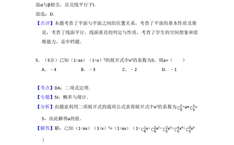 2013年高考数学试卷（理）（新课标Ⅱ）（解析卷）_历年高考真题合集_数学历年高考真题_新&middot;PDF版2008-2025&middot;高考数学真题_数学（按省份分类）2008-2025_2008-2025&middot;（甘肃）数学高考真题
