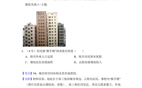 2014年高考地理试卷（新课标Ⅱ）（解析卷）_地理历年高考真题_新&middot;PDF版2008-2025&middot;高考地理真题_地理（按省份分类）2008-2025_2008-2024&middot;（贵州）地理高考真题