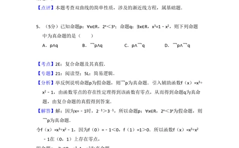 2013年高考数学试卷（文）（新课标Ⅰ）（解析卷）_历年高考真题合集_数学历年高考真题_新&middot;PDF版2008-2025&middot;高考数学真题_数学（按试卷类型分类）2008-2025_全国卷&middot;数学（2008-2025）