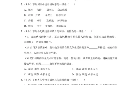 2012年高考语文试卷（天津）（空白卷）_语文历年高考真题_新&middot;PDF版2008-2025&middot;高考语文真题_语文（按年份分类）2008-2025_2012&middot;语文高考真题