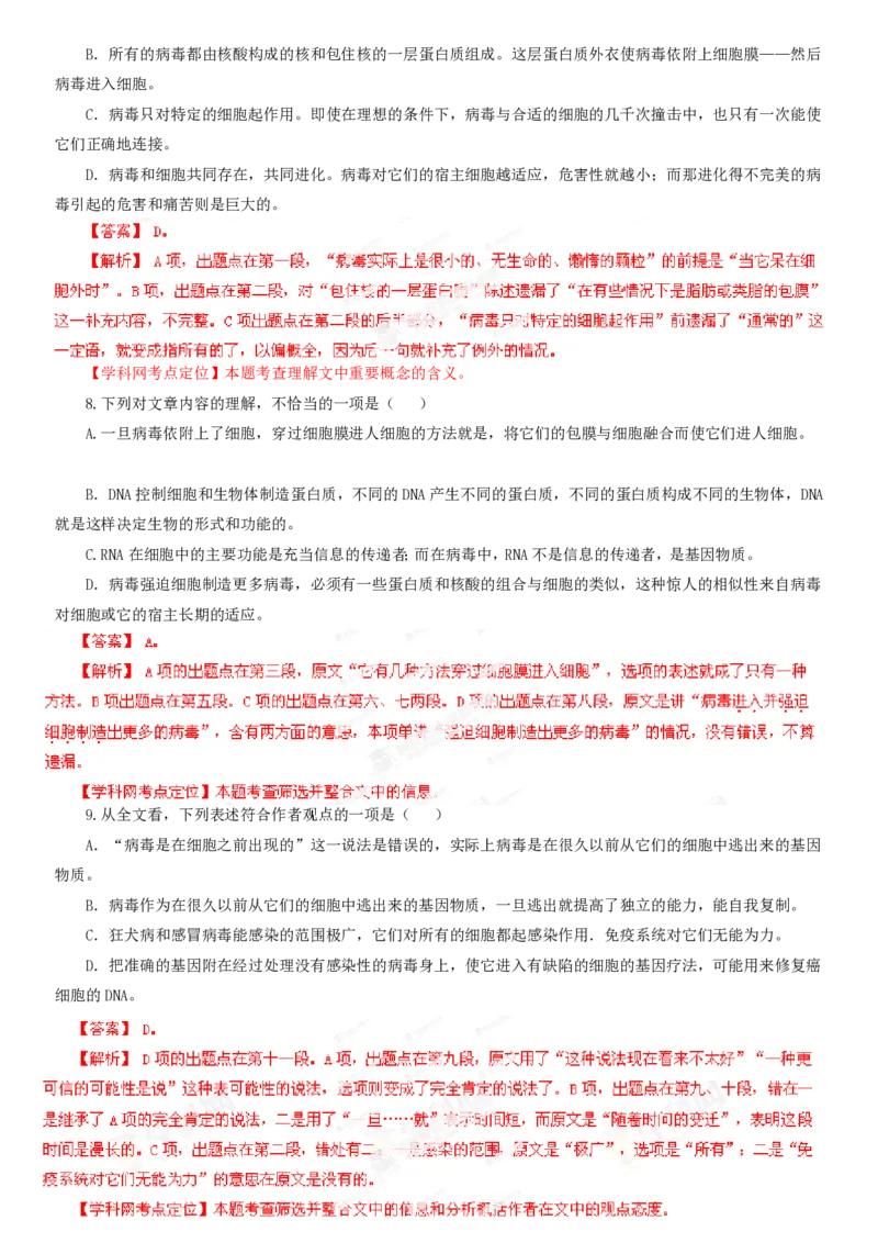 2013年高考语文试卷（江西）（解析卷）_语文历年高考真题_新&middot;PDF版2008-2025&middot;高考语文真题_语文（按年份分类）2008-2025_2013&middot;语文高考真题