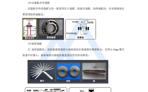 13.2025杨海军-考前拔分速成-（12）机械设备安装技术_2026年一级建造师_2026年一建机电_2025年一建机电SVIP_04-冲刺串讲✿考点强化✿小灶集训_33-机电《考前拔分速成》杨海军HX