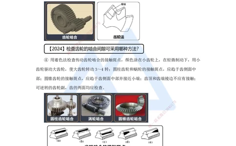 13.2025杨海军-考前拔分速成-（12）机械设备安装技术_2026年一级建造师_2026年一建机电_2025年一建机电SVIP_04-冲刺串讲✿考点强化✿小灶集训_33-机电《考前拔分速成》杨海军HX
