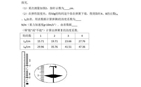 2014年高考物理试卷（浙江）（空白卷）_物理历年高考真题_新&middot;PDF版2008-2025&middot;高考物理真题_物理（按省份分类）2008-2025_2008-2025&middot;（浙江）物理高考真题