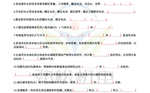 1月20日作业常用设备答案_2026年一级建造师_2026年一建机电_2025年一建机电SVIP_02-基础精讲✿高端面授✿深度强化_30-机电《全系VIP班》劲松SMR_作业_答案