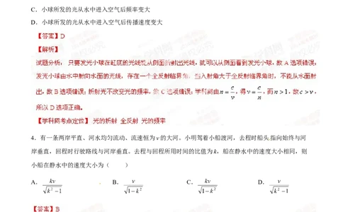 2014年高考物理试卷（四川）（解析卷）_物理历年高考真题_新&middot;Word版2008-2025&middot;高考物理真题_物理（按年份分类）2008-2025_2014&middot;高考物理真题