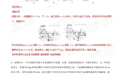 2014年高考物理试卷（四川）（解析卷）_物理历年高考真题_新&middot;Word版2008-2025&middot;高考物理真题_物理（按年份分类）2008-2025_2014&middot;高考物理真题