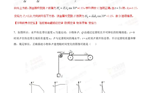 2014年高考物理试卷（四川）（解析卷）_物理历年高考真题_新&middot;Word版2008-2025&middot;高考物理真题_物理（按年份分类）2008-2025_2014&middot;高考物理真题