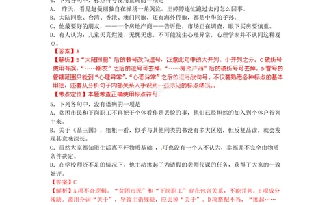 2012年高考语文试卷（江西）（解析卷）_语文历年高考真题_新&middot;Word版2008-2025&middot;高考语文真题_语文（按年份分类）2008-2025_2012&middot;语文高考真题