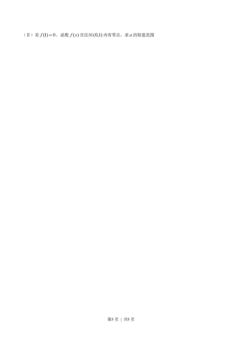 2014年高考数学试卷（理）（四川）（空白卷）_历年高考真题合集_数学历年高考真题_新&middot;PDF版2008-2025&middot;高考数学真题_数学（按年份分类）2008-2025_2014&middot;高考数学真题