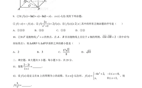 2014年高考数学试卷（理）（四川）（空白卷）_历年高考真题合集_数学历年高考真题_新&middot;PDF版2008-2025&middot;高考数学真题_数学（按年份分类）2008-2025_2014&middot;高考数学真题