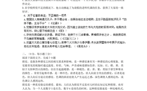 2012年高考语文试卷（江西）（空白卷）_语文历年高考真题_新&middot;Word版2008-2025&middot;高考语文真题_语文（按试卷类型分类）2008-2025_自主命题卷&middot;语文（2008-2025）_江西自主命题&middot;语文（2012-2014）