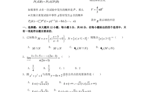 2008年高考数学试卷（理）（辽宁）（空白卷）_历年高考真题合集_数学历年高考真题_新&middot;Word版2008-2025&middot;高考数学真题_数学（按省份分类）2008-2025_2008-2025&middot;（辽宁）数学高考真题