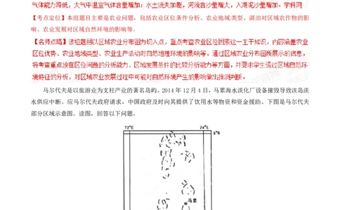 2015年高考地理试卷（重庆）（解析卷）_地理历年高考真题_新&middot;PDF版2008-2025&middot;高考地理真题_地理（按年份分类）2008-2025_2015&middot;地理高考真题